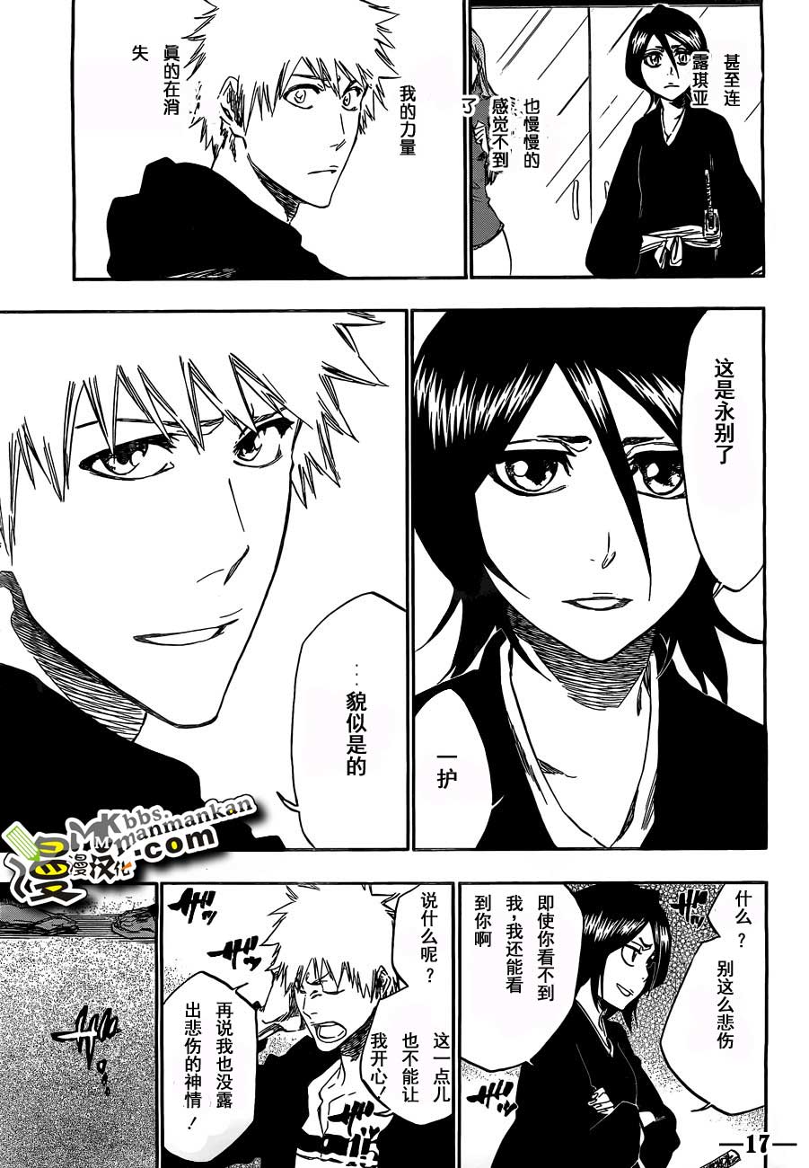 死神 第400-460话 第454页