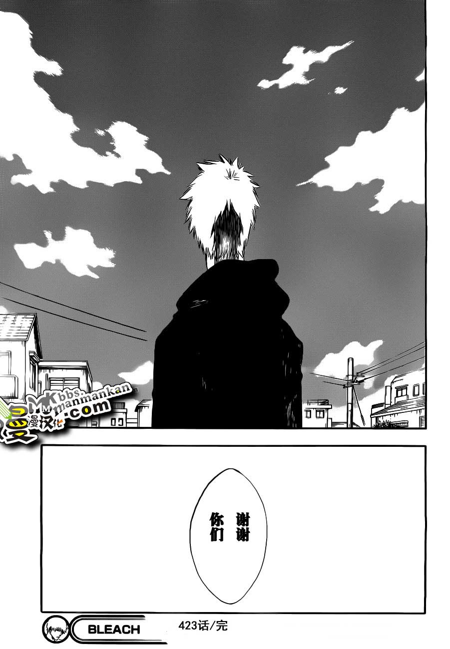 死神 第400-460话 第456页