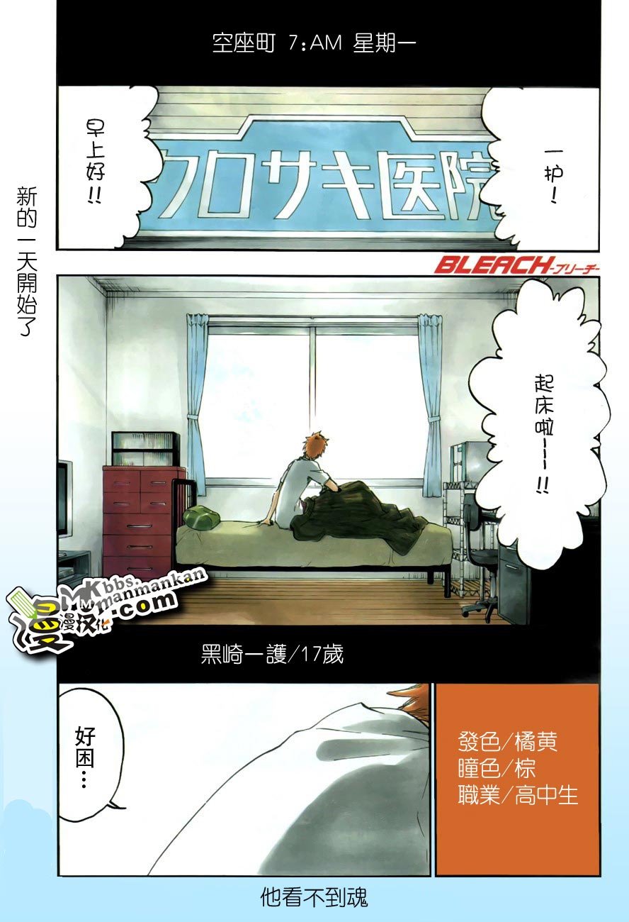 死神 第400-460话 第459页