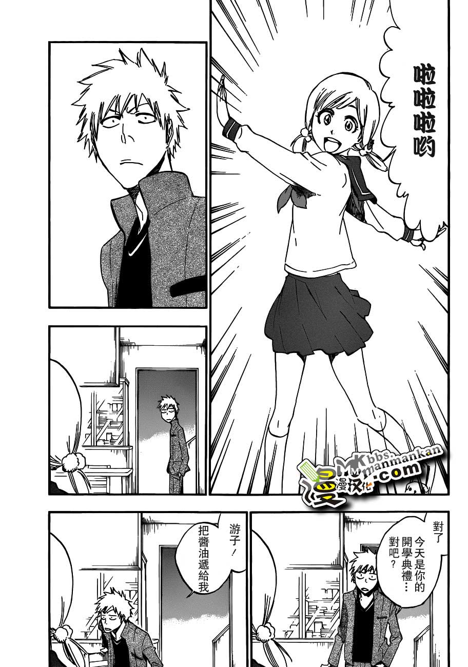 死神 第400-460话 第462页