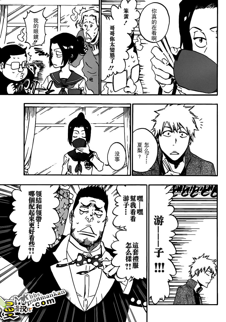 死神 第400-460话 第464页