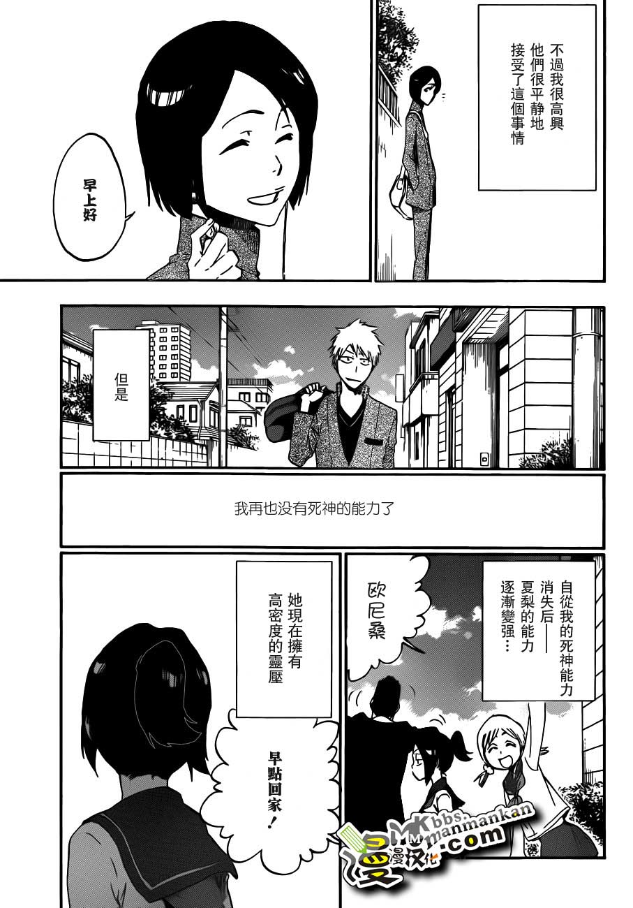 死神 第400-460话 第466页