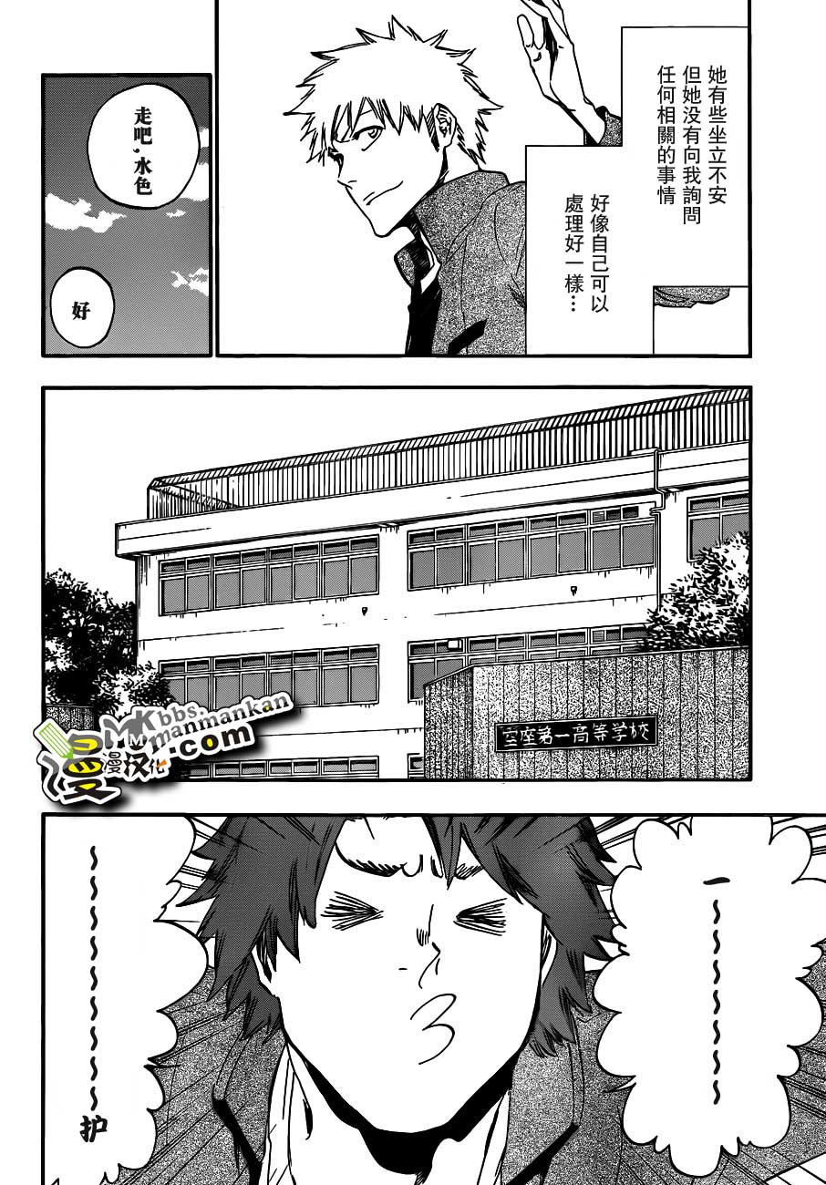 死神 第400-460话 第467页