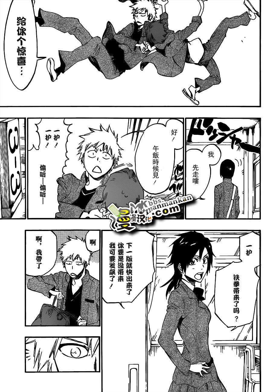 死神 第400-460话 第468页