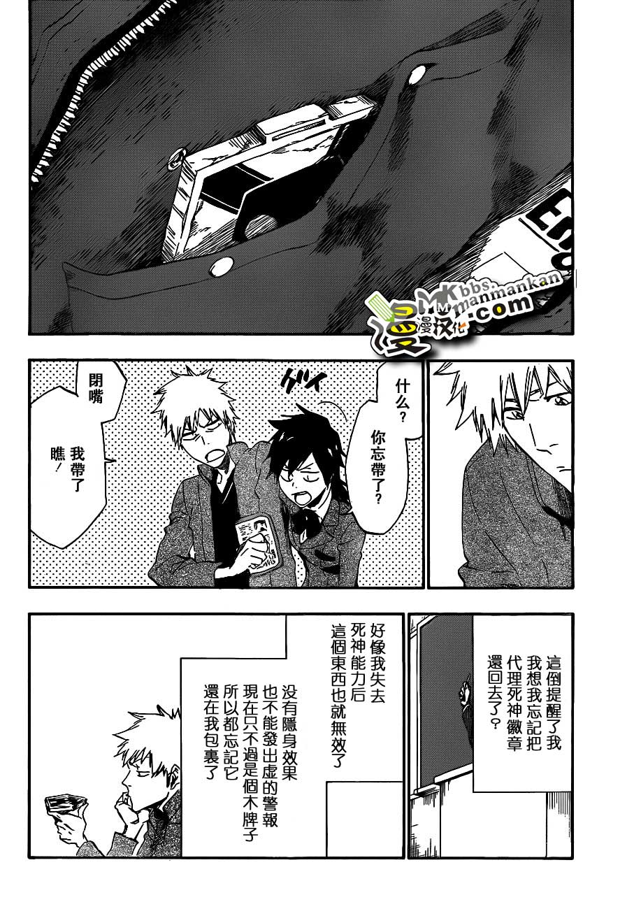 死神 第400-460话 第469页