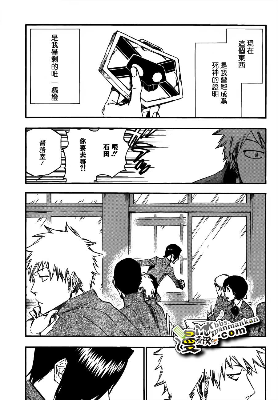 死神 第400-460话 第470页