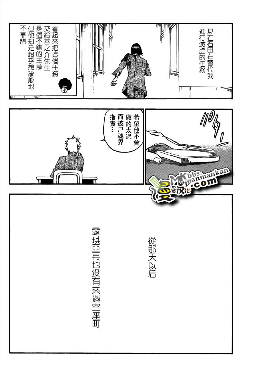 死神 第400-460话 第471页