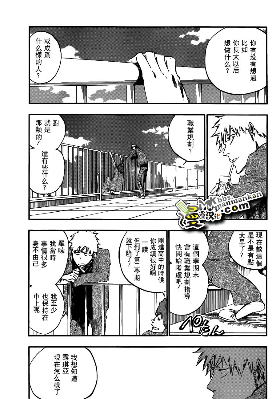 死神 第400-460话 第472页