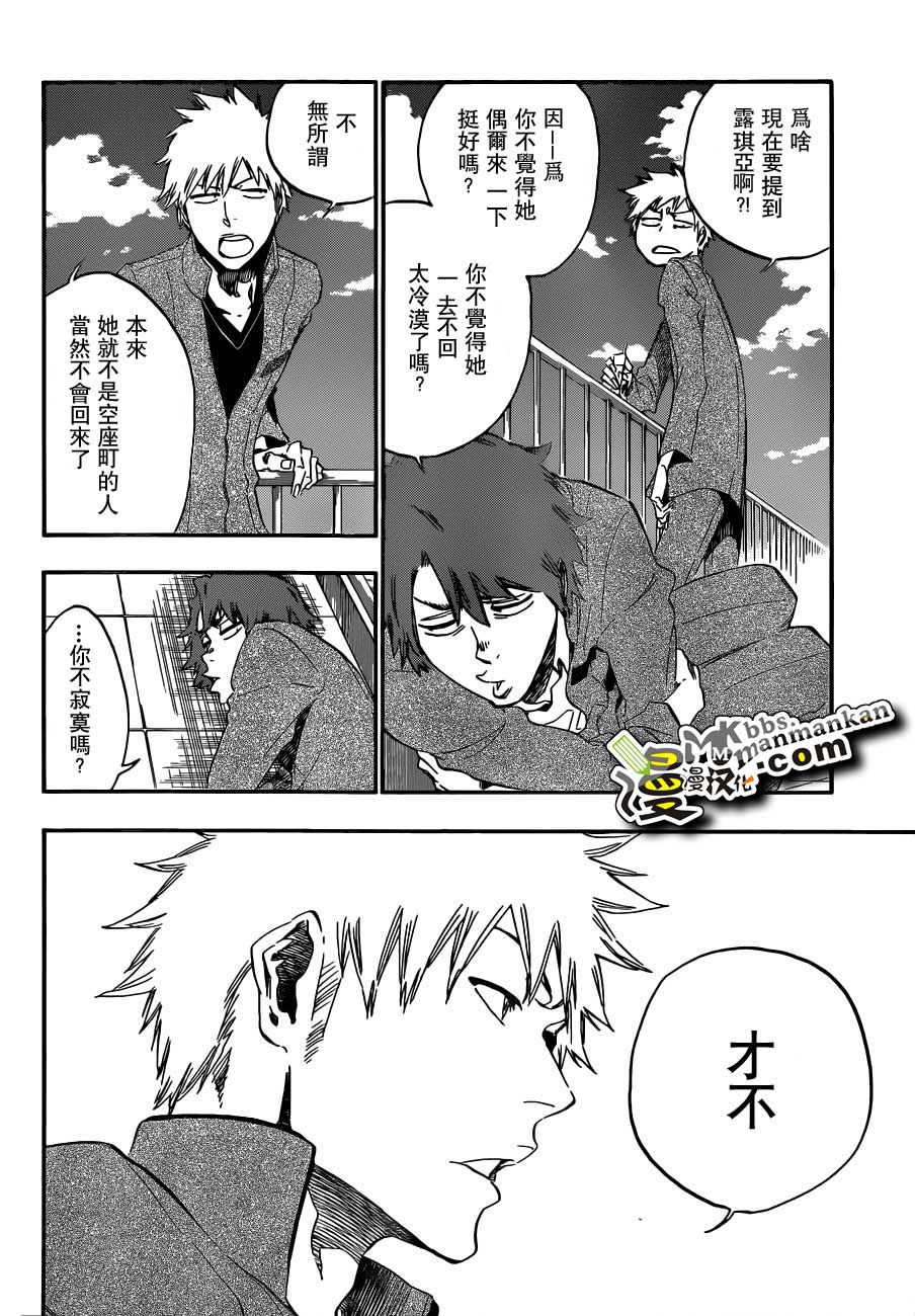 死神 第400-460话 第473页