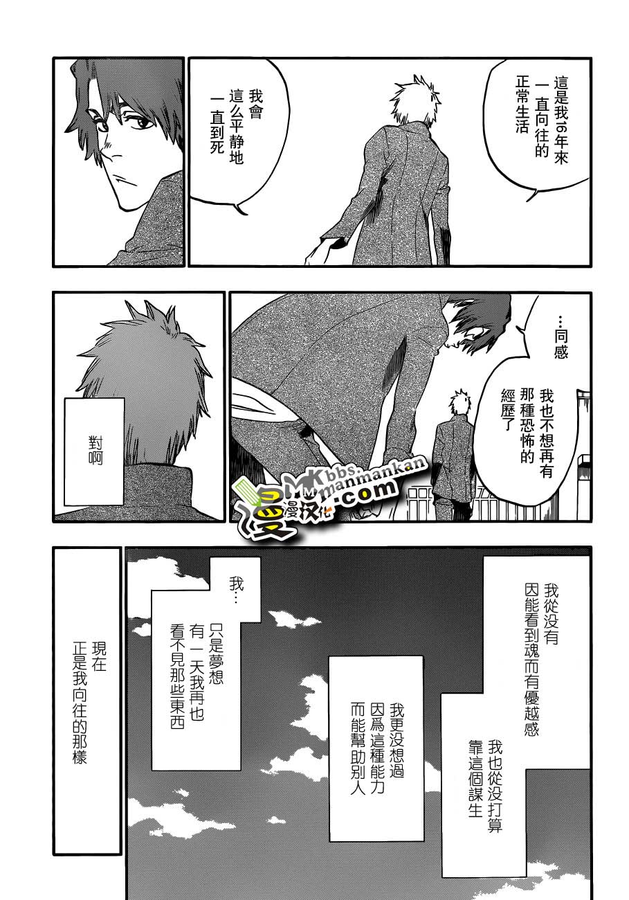 死神 第400-460话 第474页