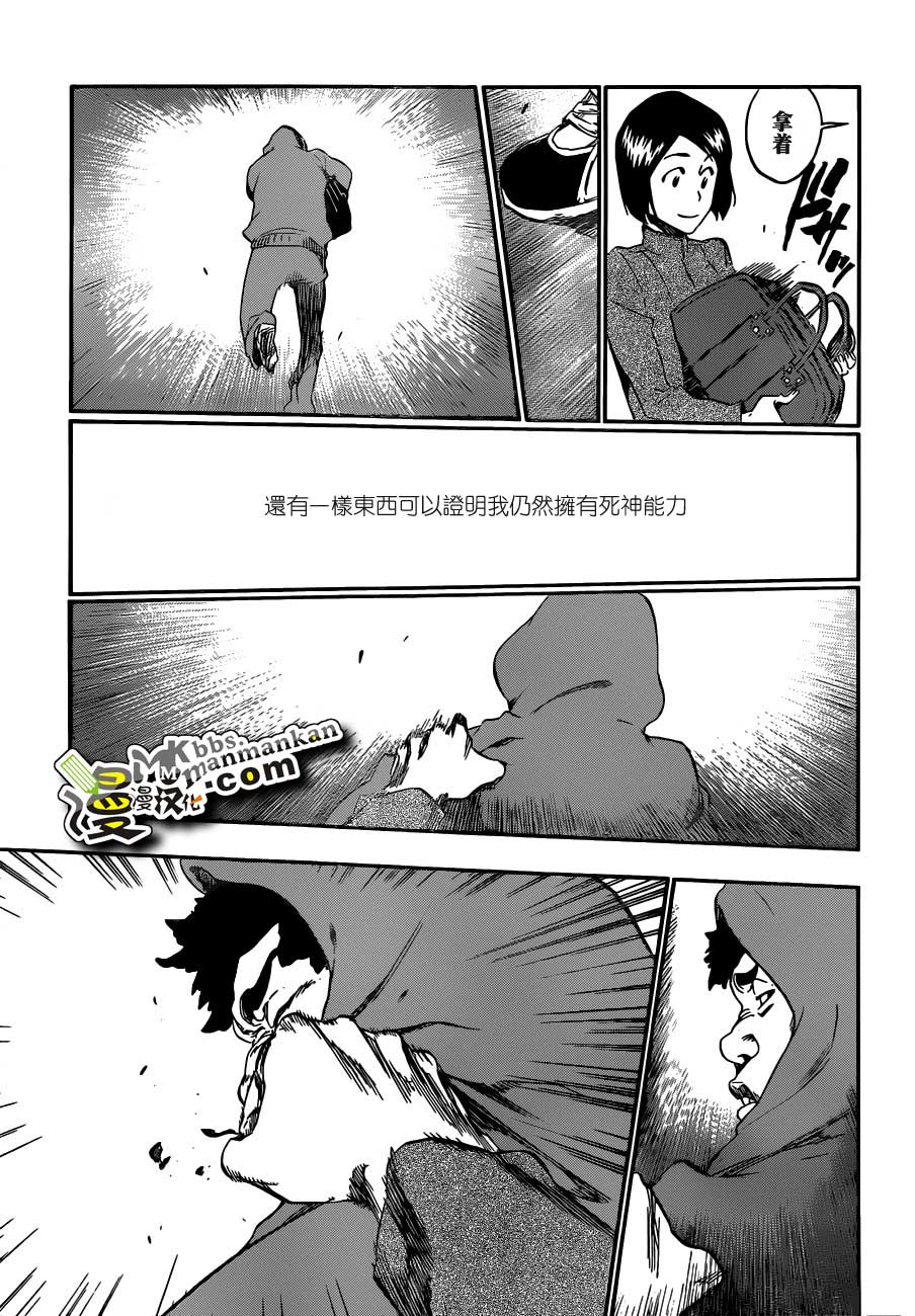 死神 第400-460话 第476页