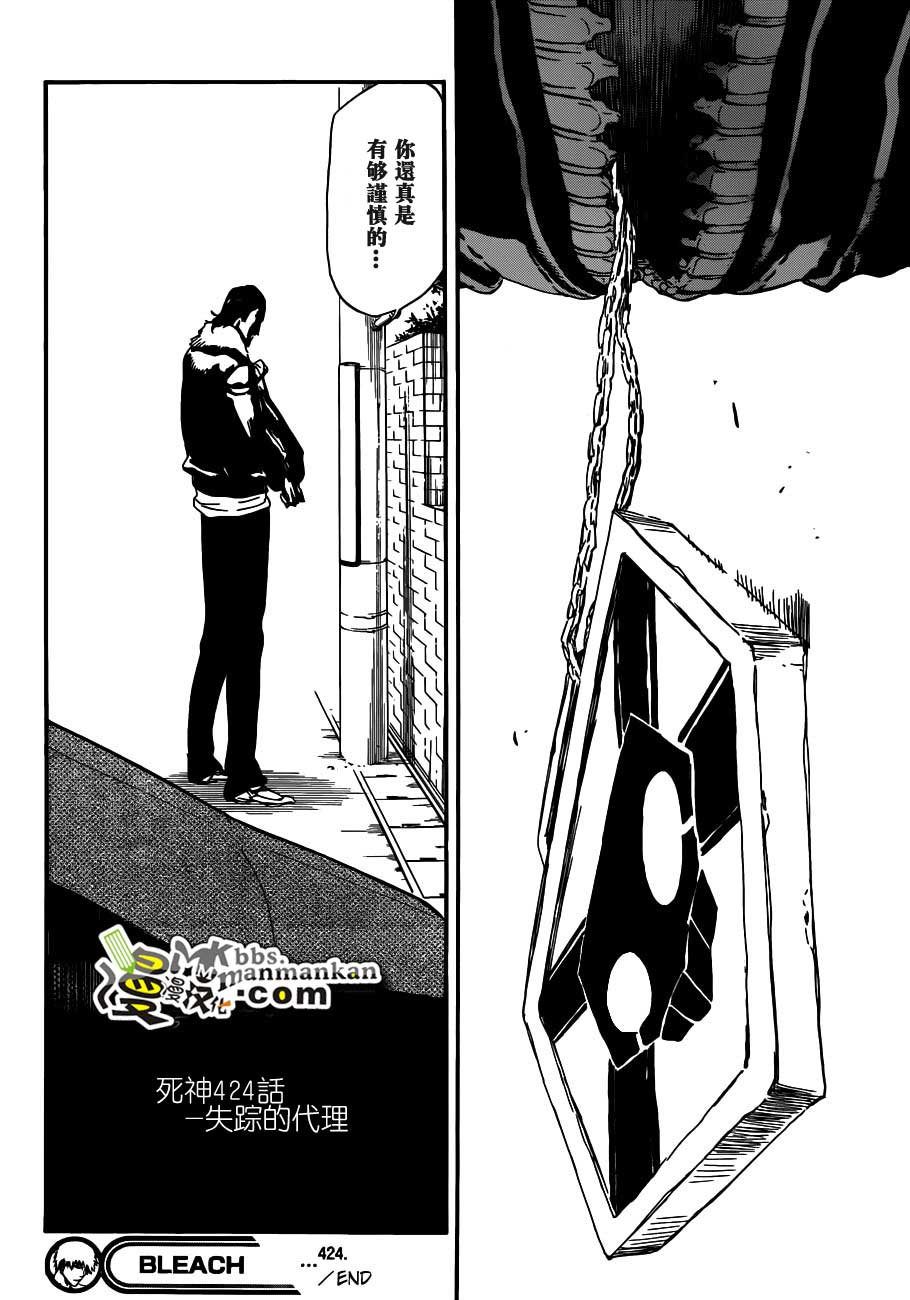 死神 第400-460话 第479页