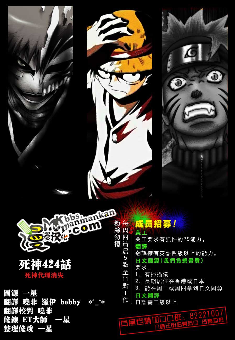 死神 第400-460话 第481页