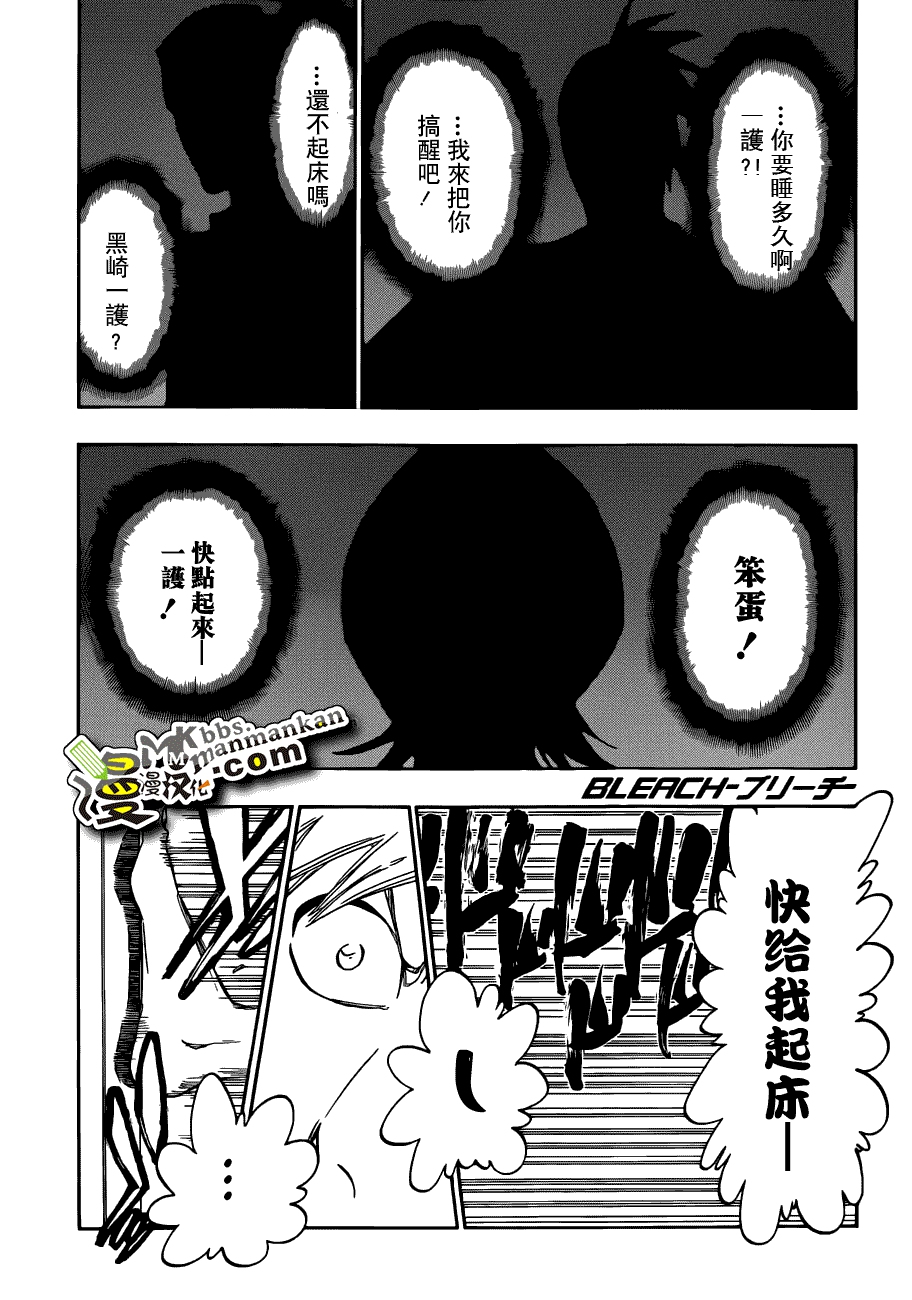 死神 第400-460话 第482页