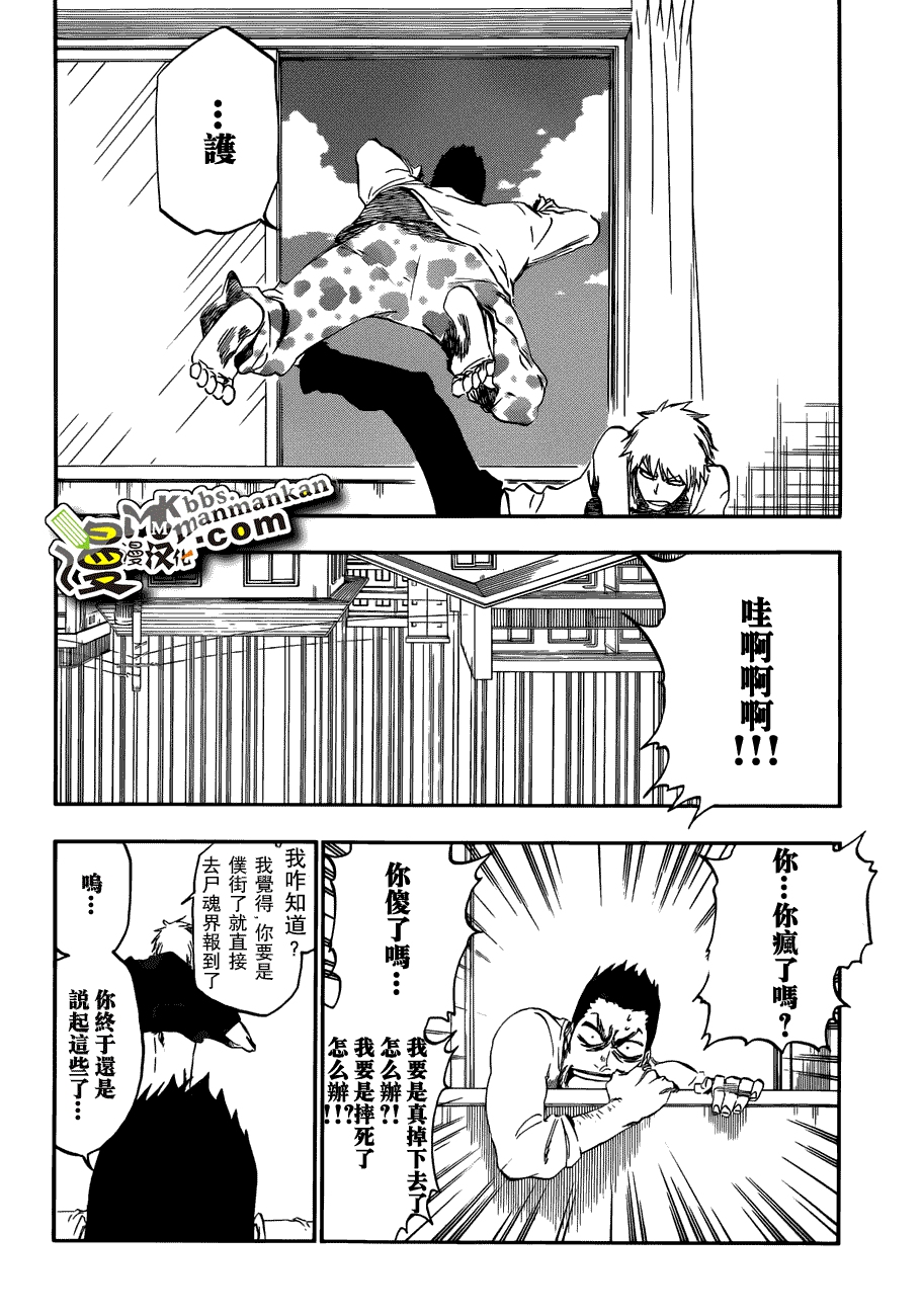 死神 第400-460话 第483页