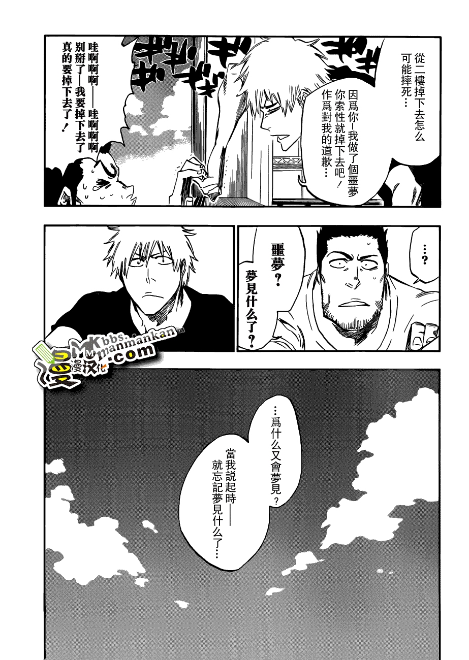 死神 第400-460话 第484页