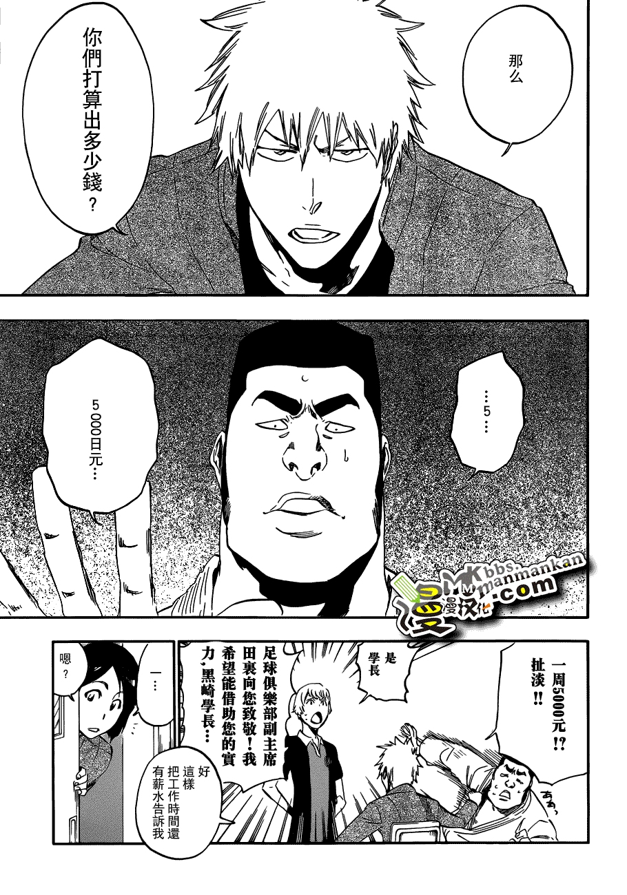 死神 第400-460话 第486页