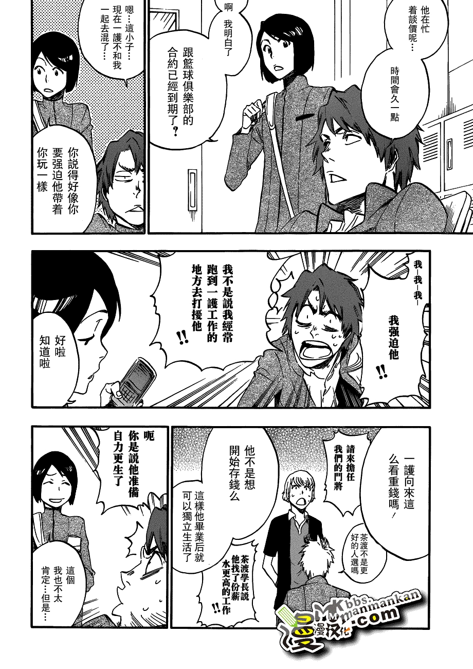 死神 第400-460话 第487页