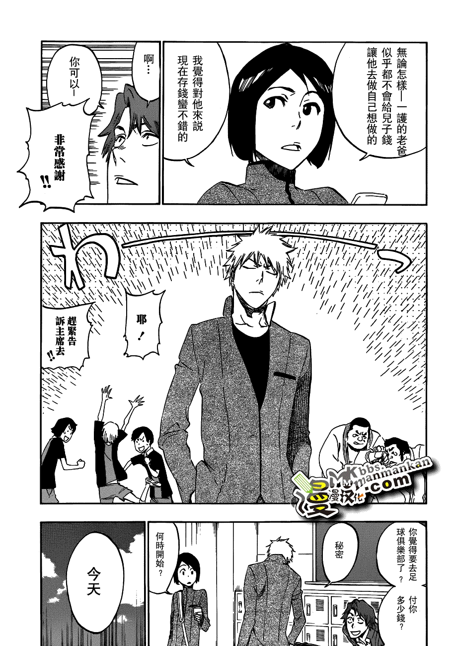 死神 第400-460话 第488页