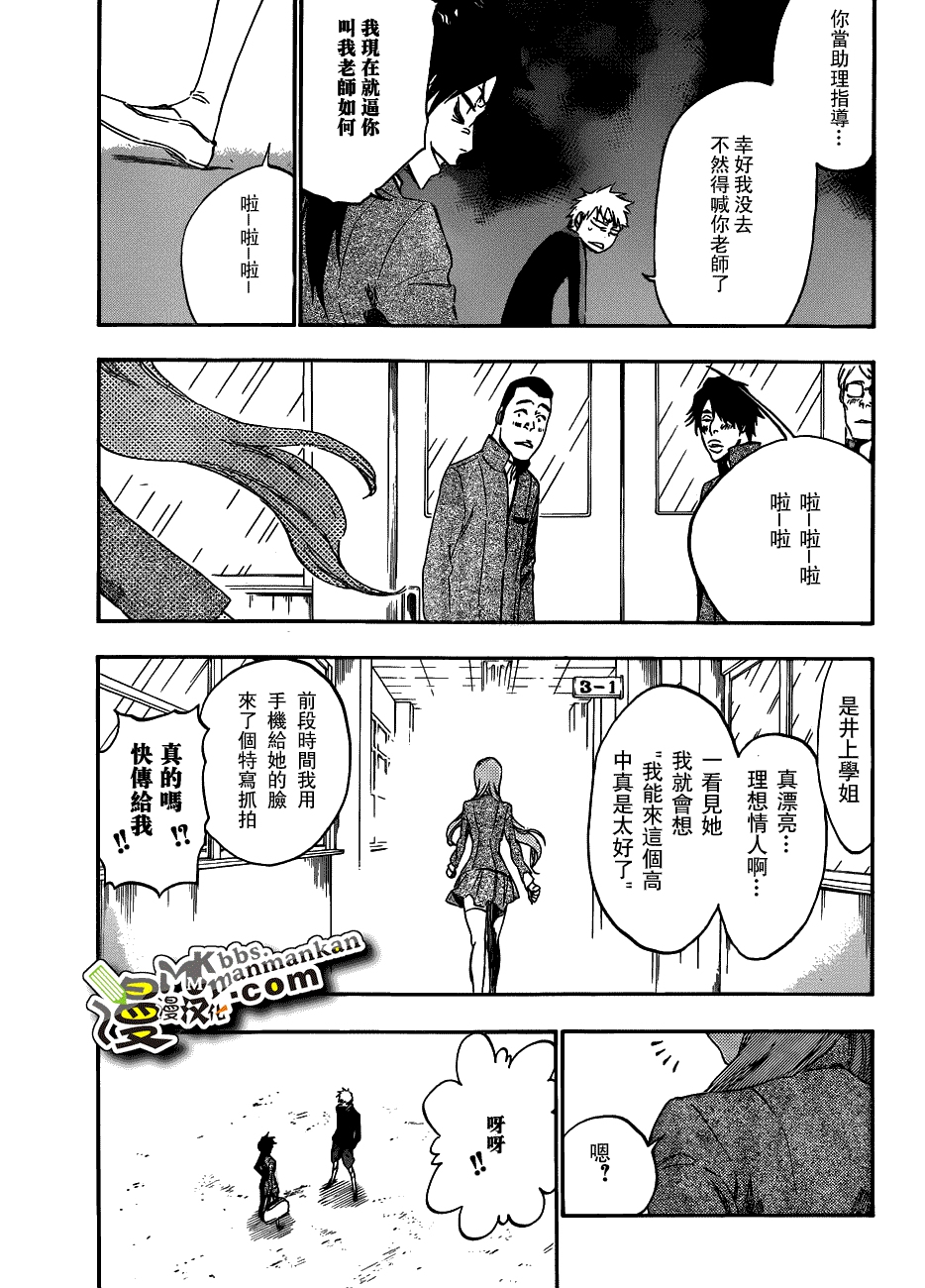 死神 第400-460话 第490页