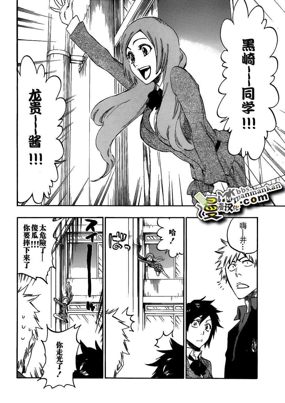 死神 第400-460话 第491页