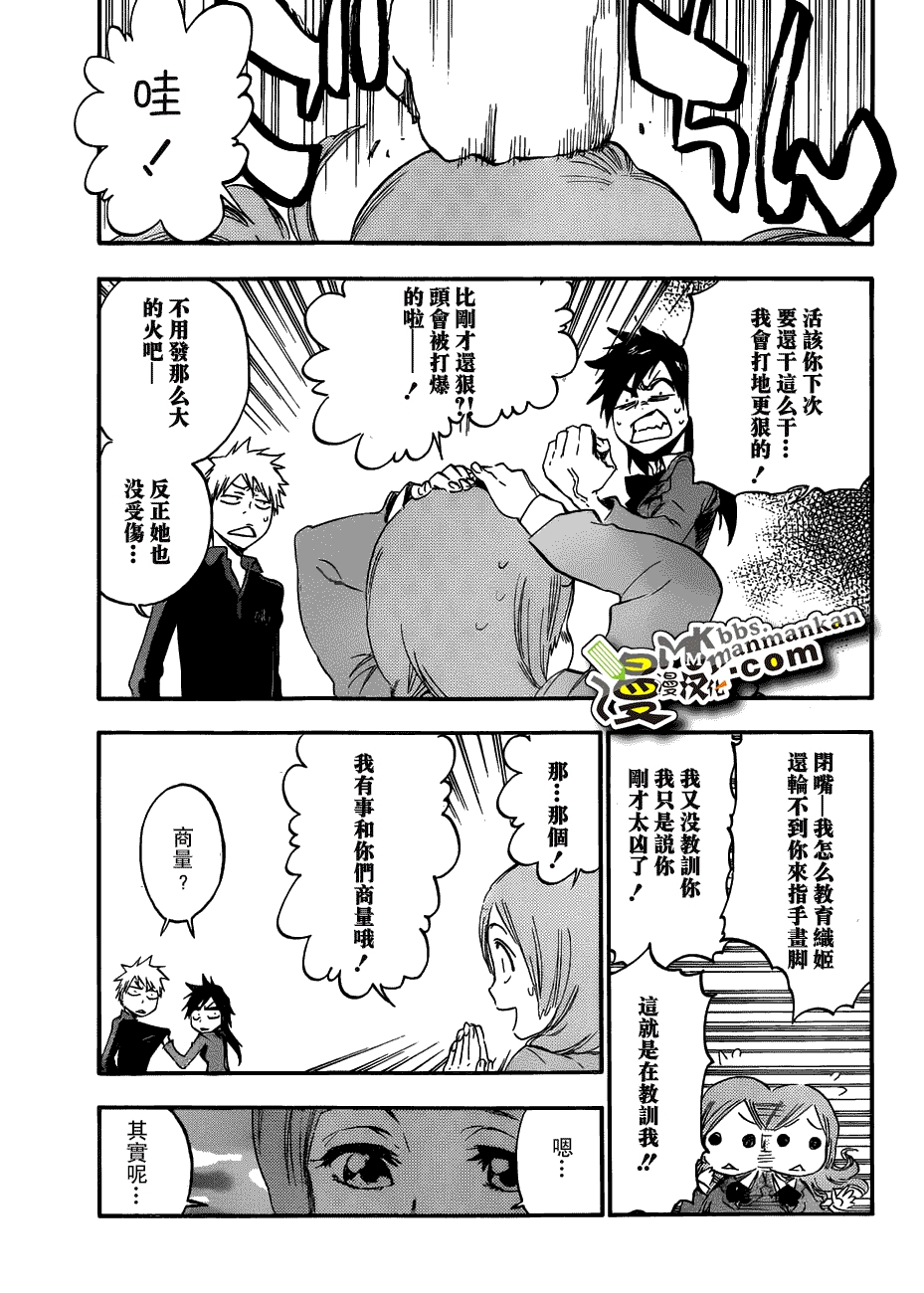 死神 第400-460话 第492页