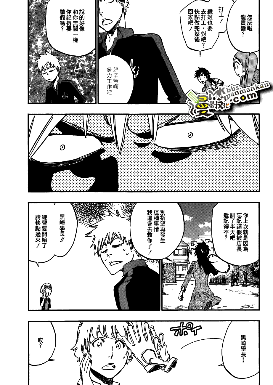 死神 第400-460话 第494页