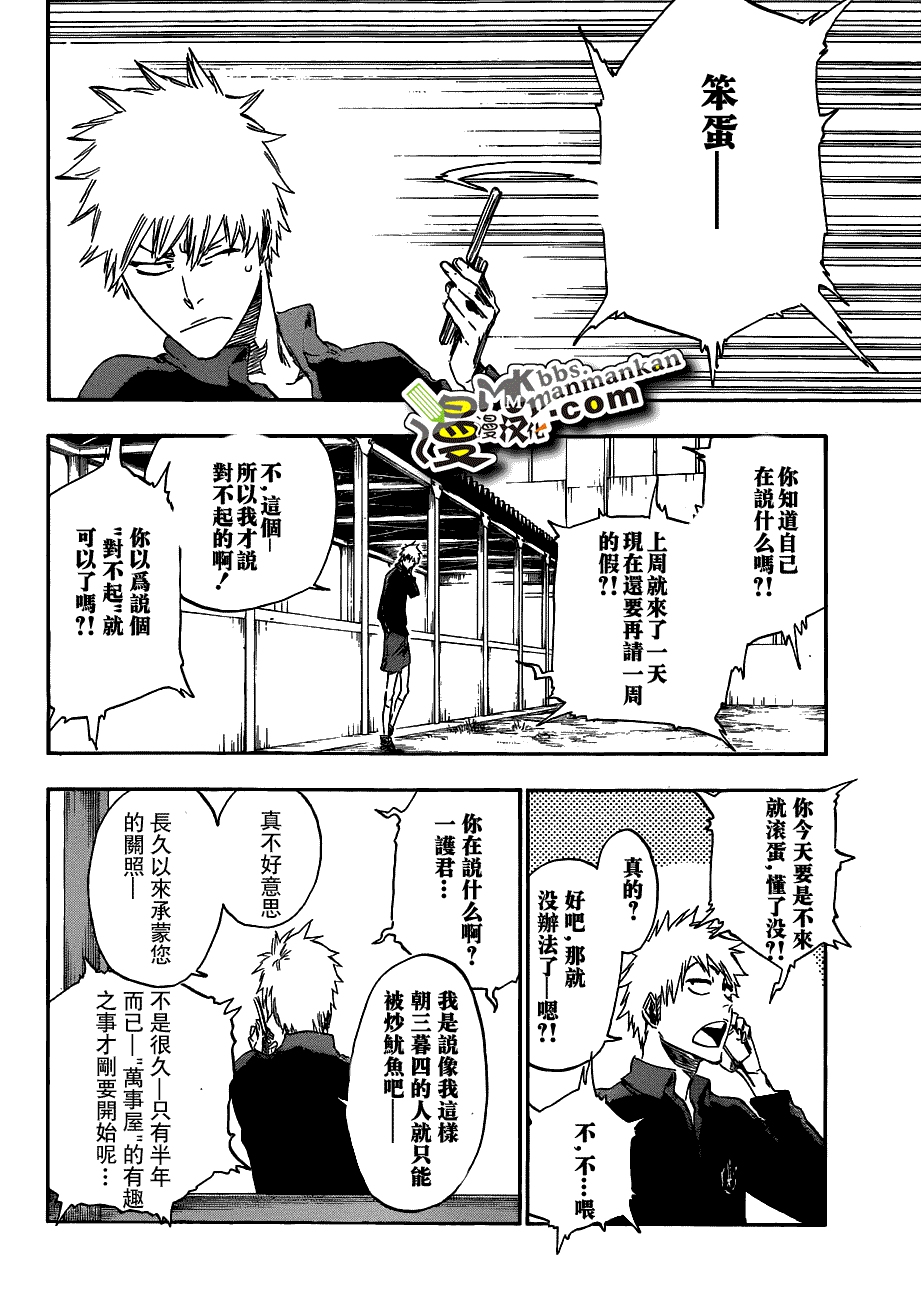 死神 第400-460话 第495页