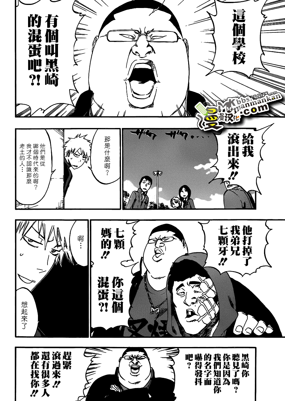 死神 第400-460话 第497页