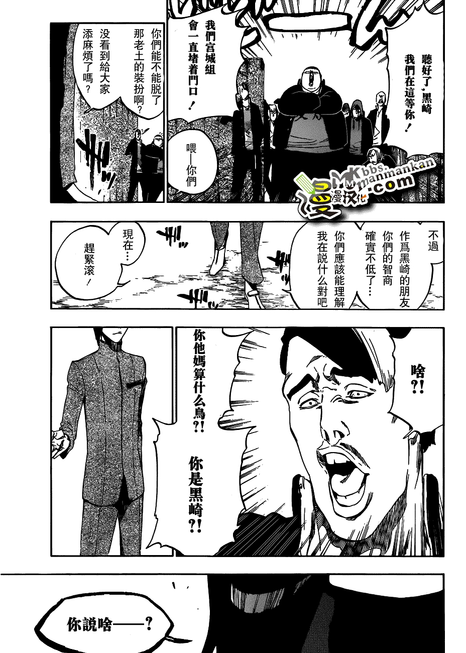 死神 第400-460话 第498页