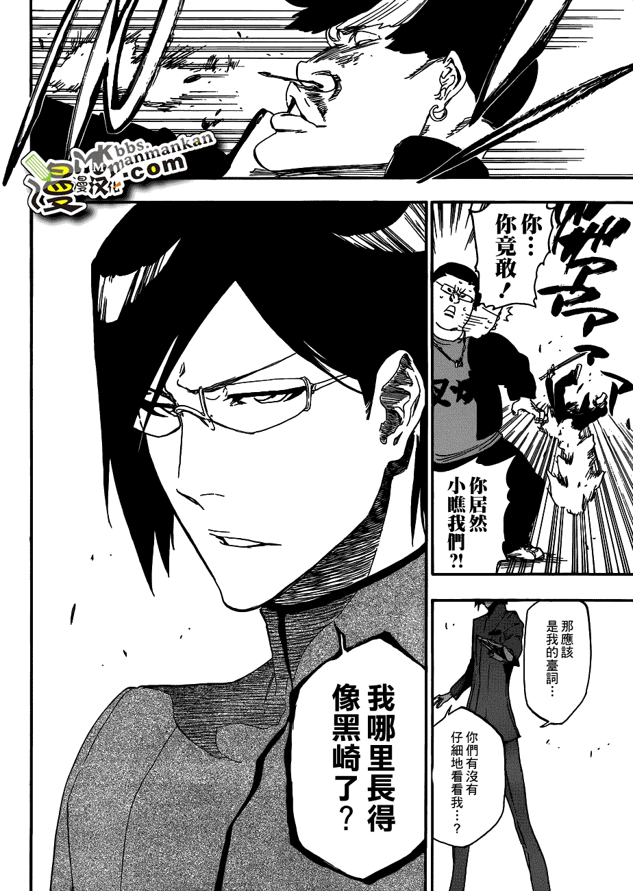 死神 第400-460话 第499页