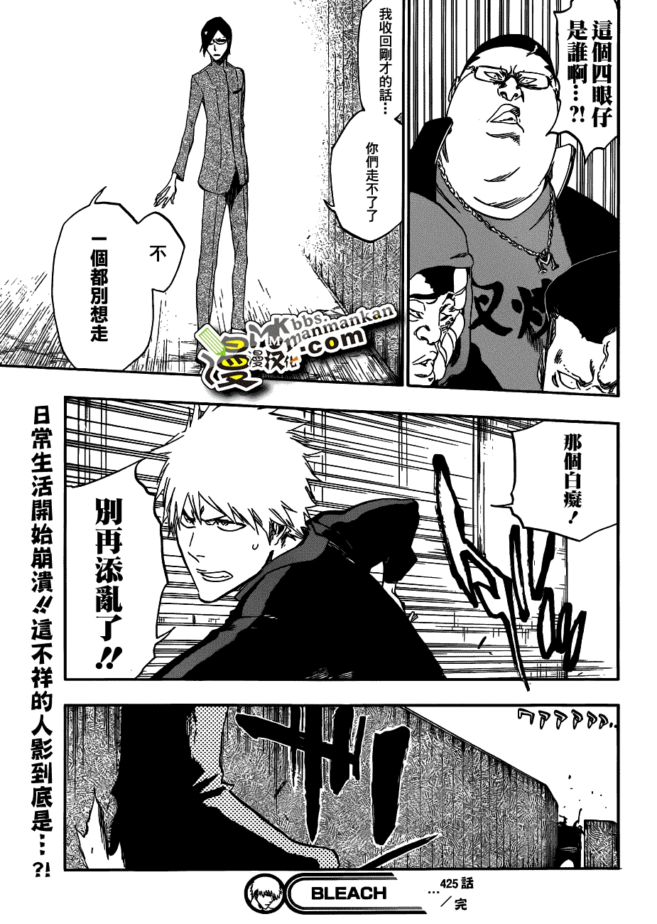 死神 第400-460话 第500页