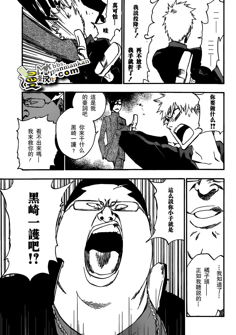 死神 第400-460话 第504页