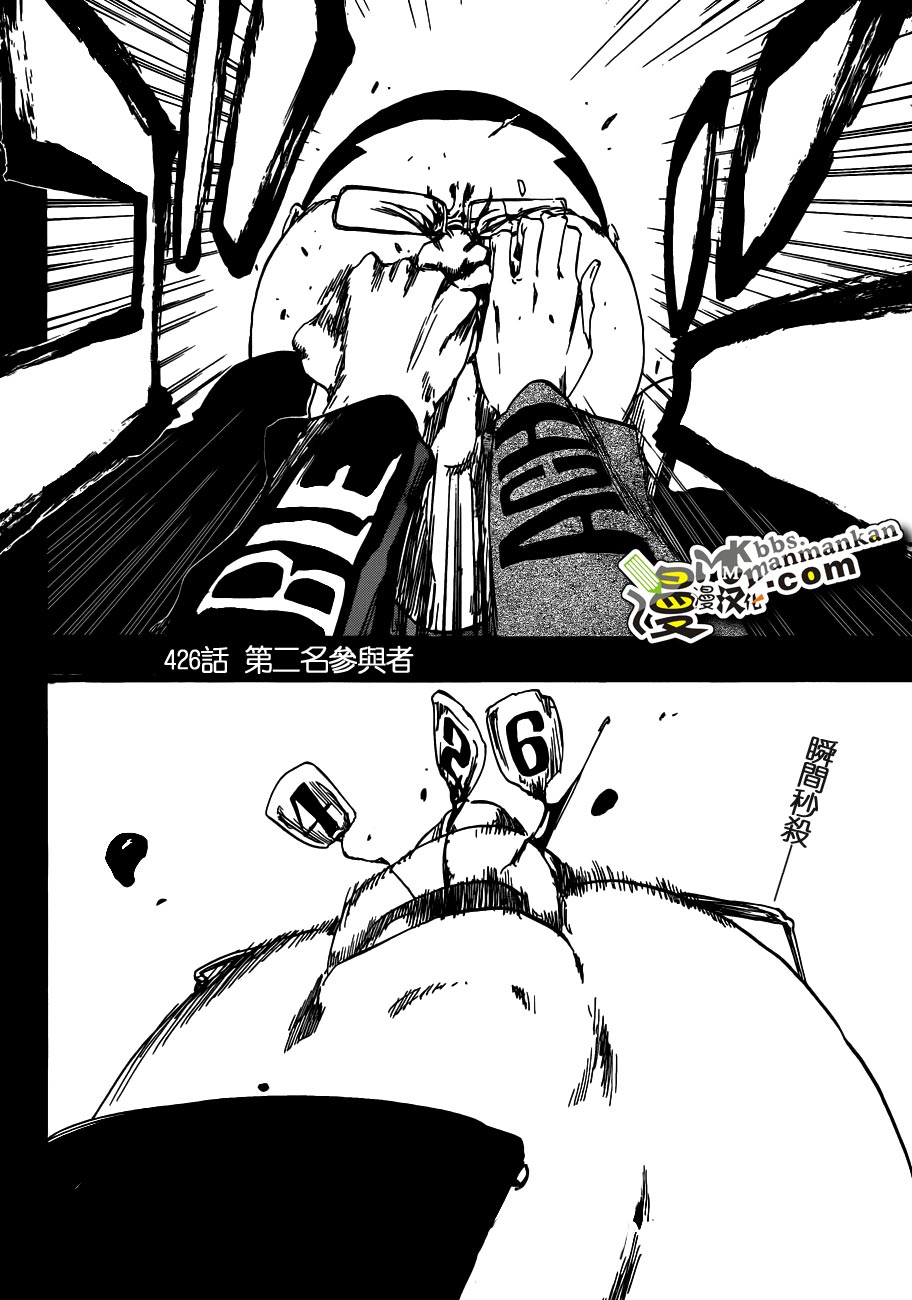 死神 第400-460话 第505页