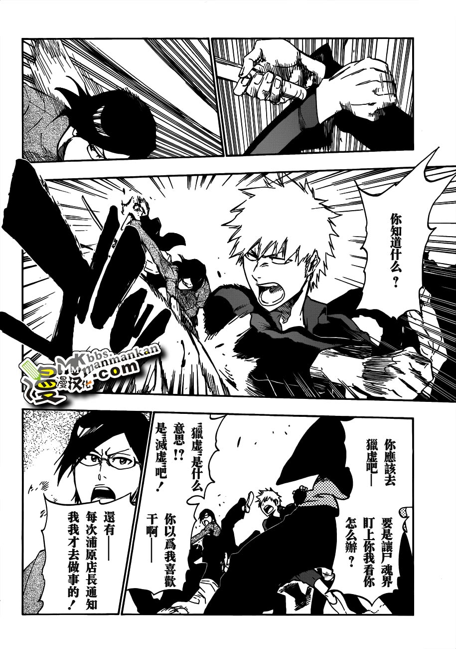 死神 第400-460话 第507页