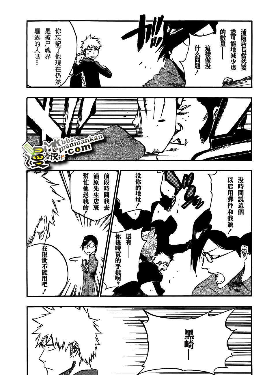 死神 第400-460话 第508页