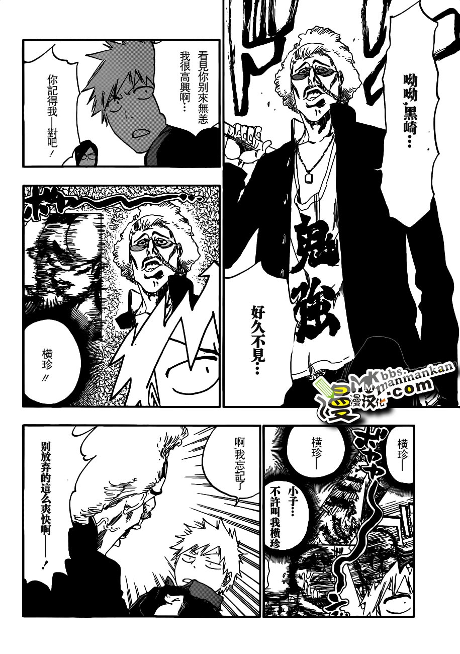 死神 第400-460话 第509页