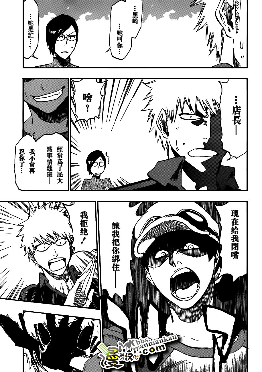 死神 第400-460话 第512页