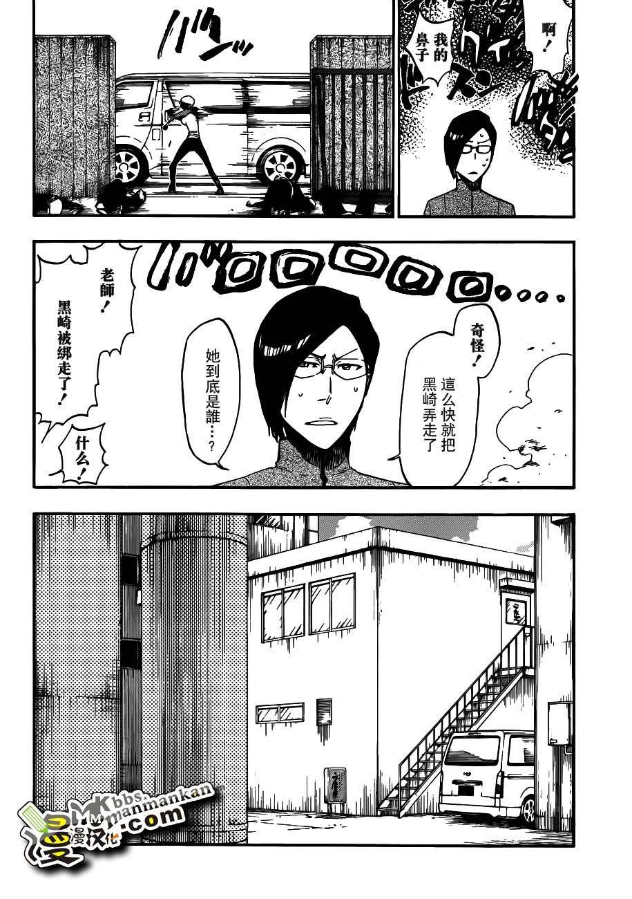 死神 第400-460话 第513页