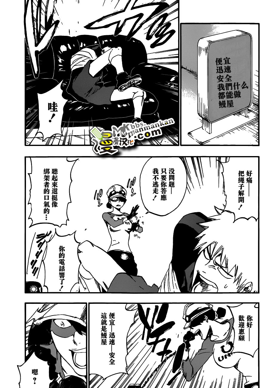 死神 第400-460话 第514页