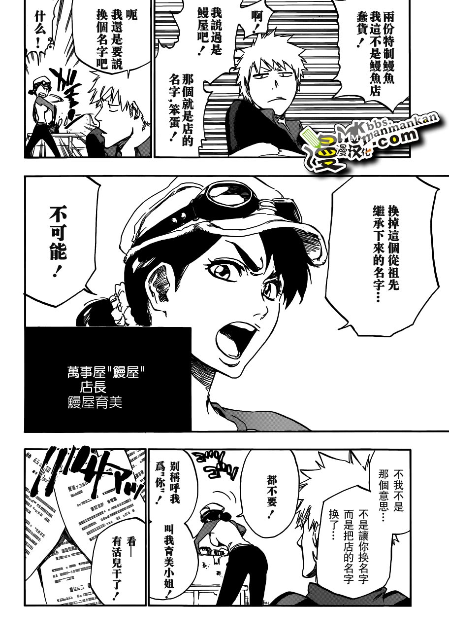 死神 第400-460话 第515页