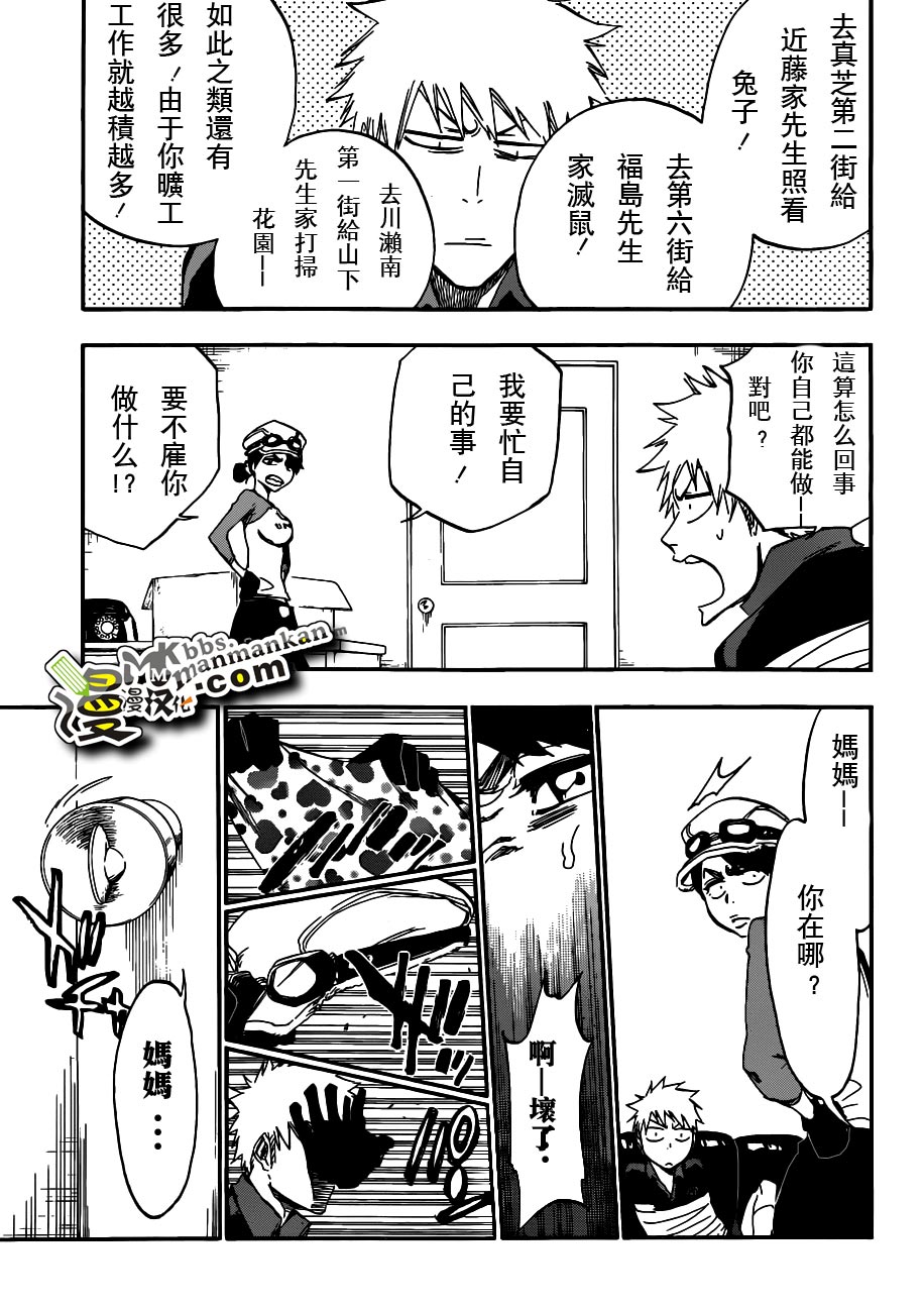 死神 第400-460话 第516页