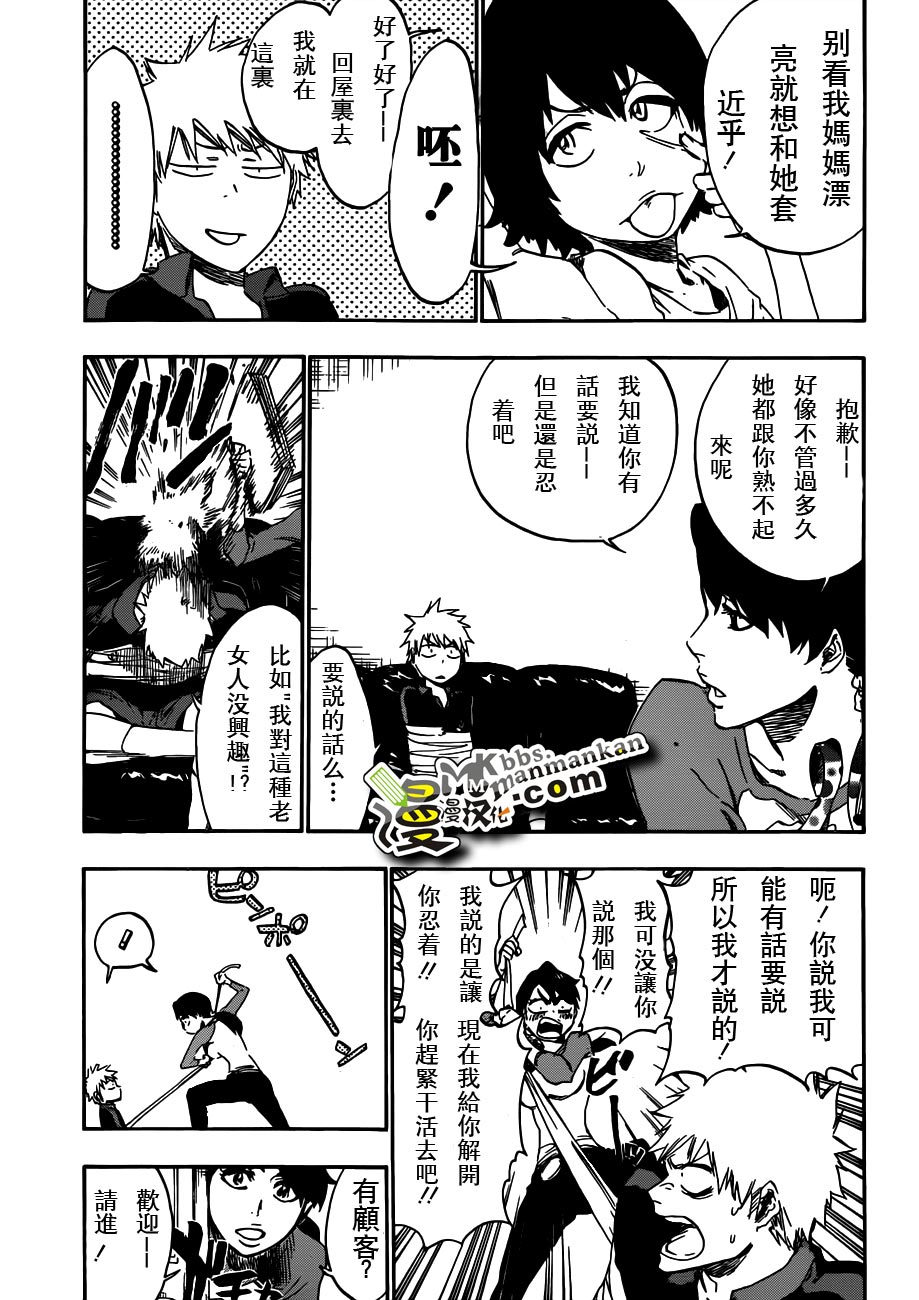 死神 第400-460话 第518页