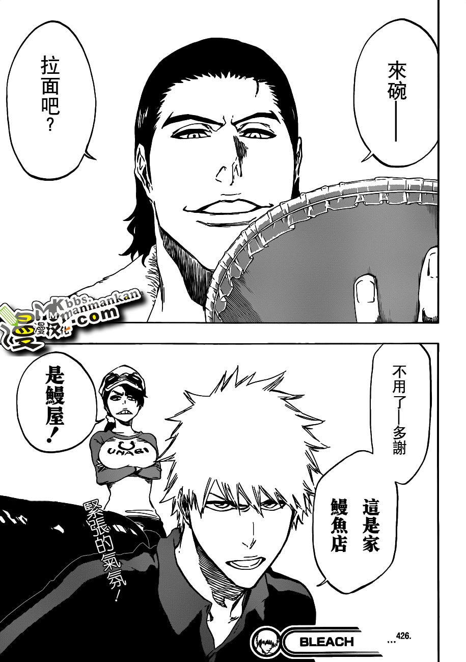 死神 第400-460话 第520页
