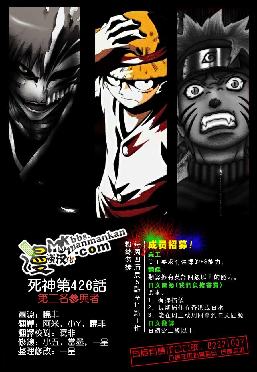 死神 第400-460话 第521页