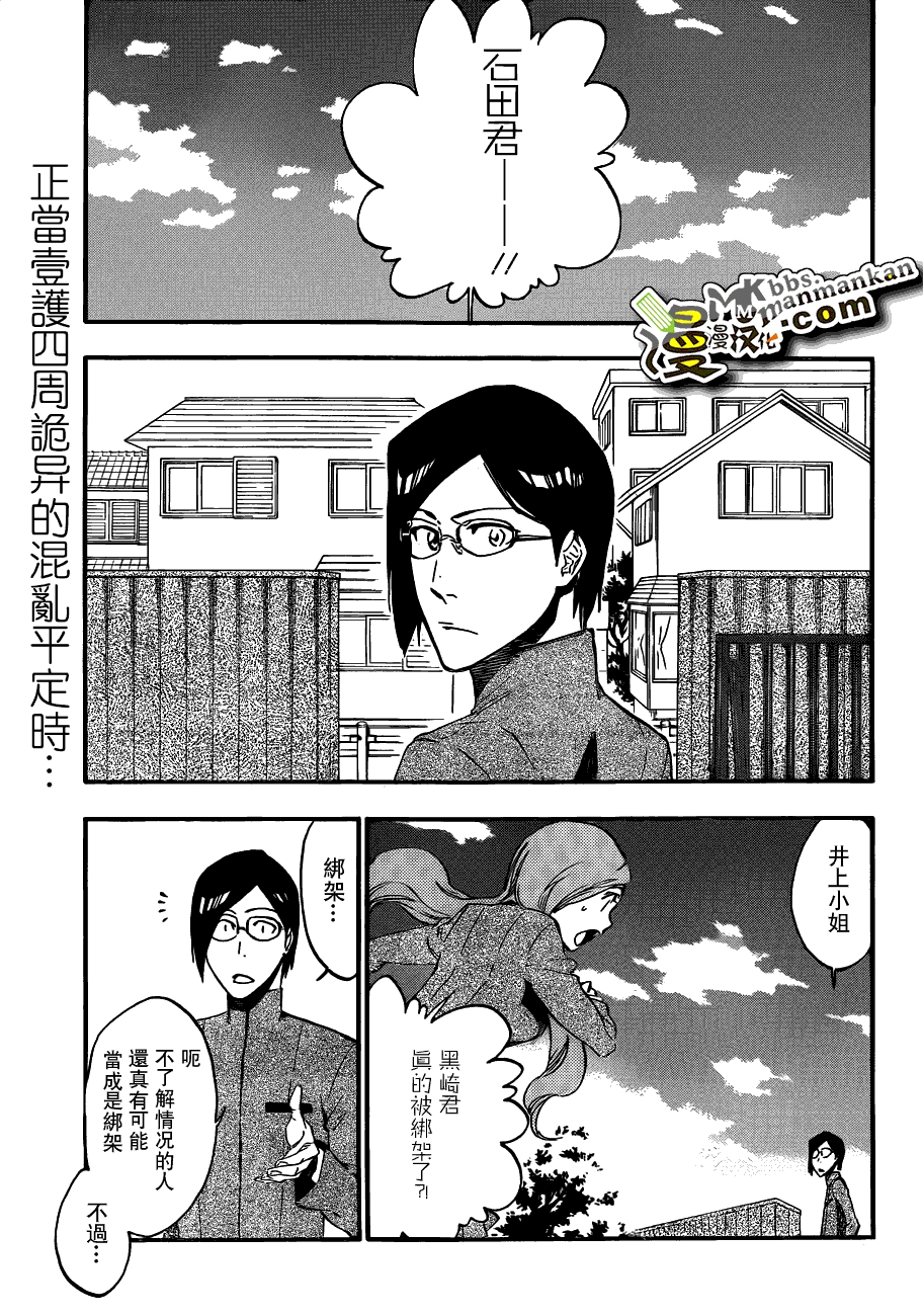 死神 第400-460话 第522页