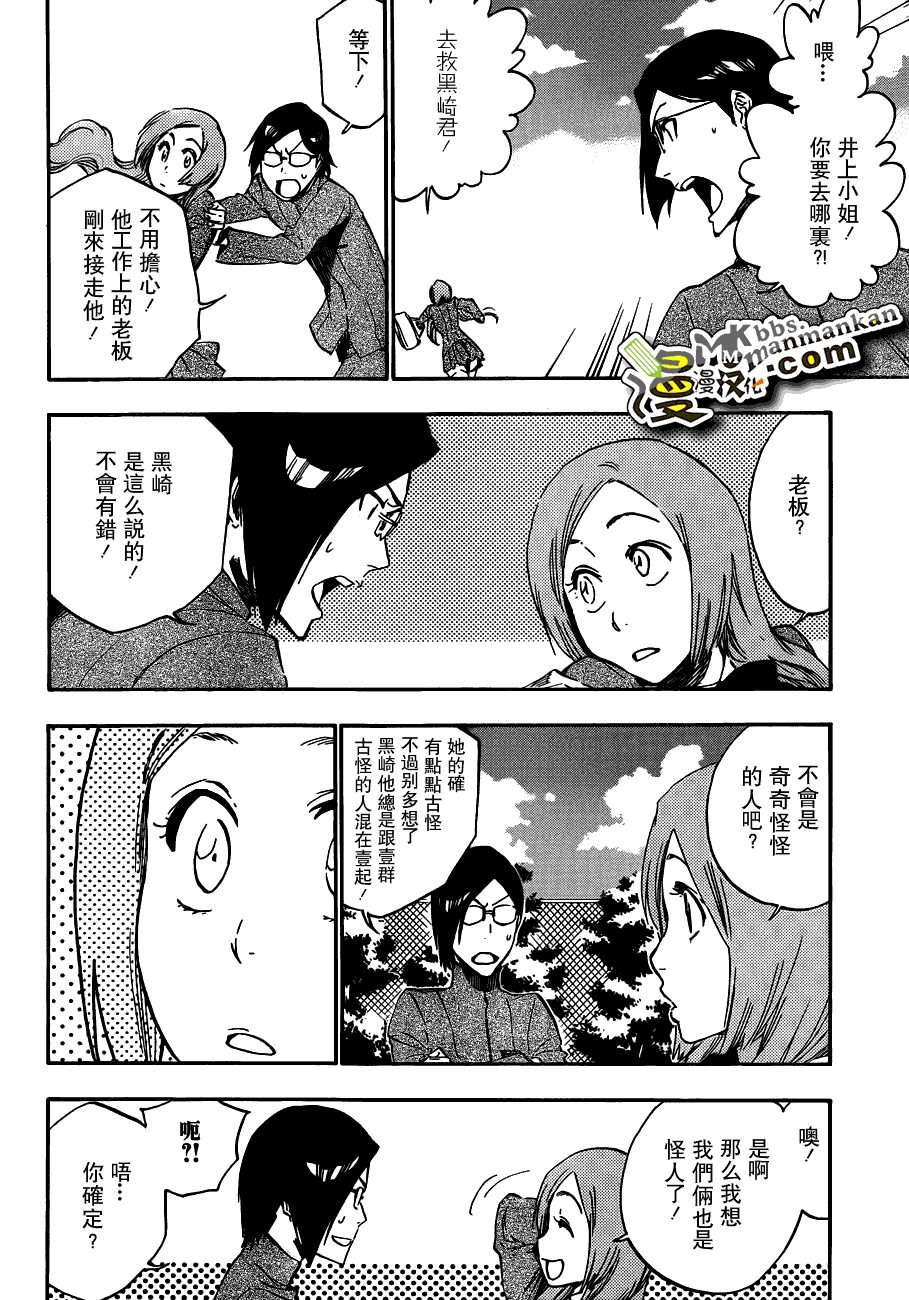 死神 第400-460话 第523页