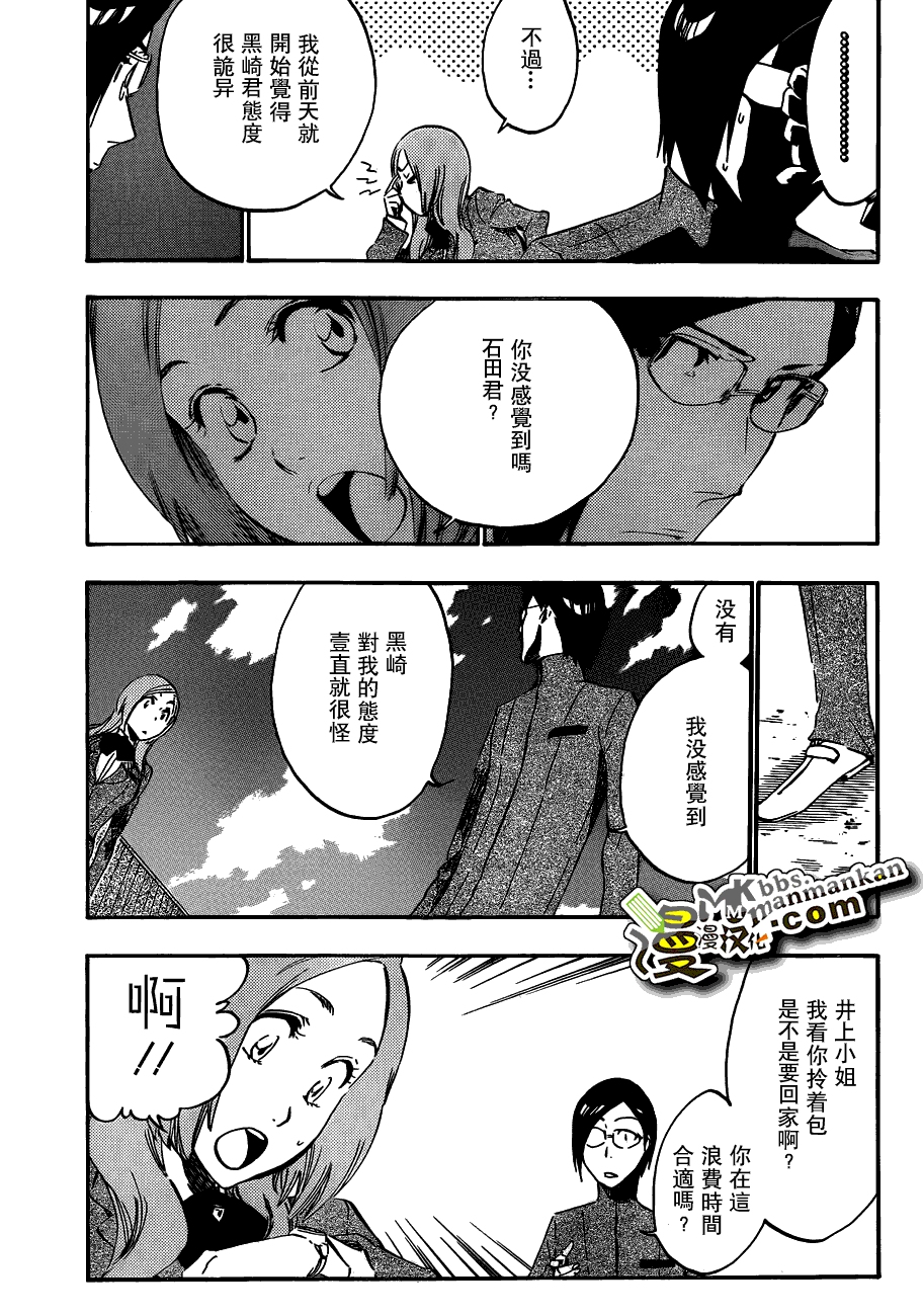 死神 第400-460话 第524页