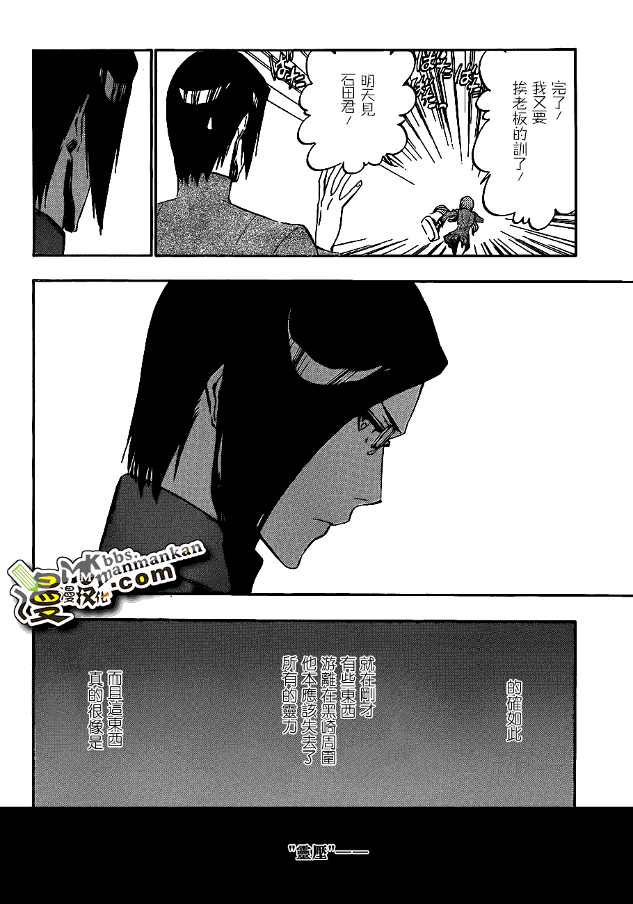 死神 第400-460话 第525页