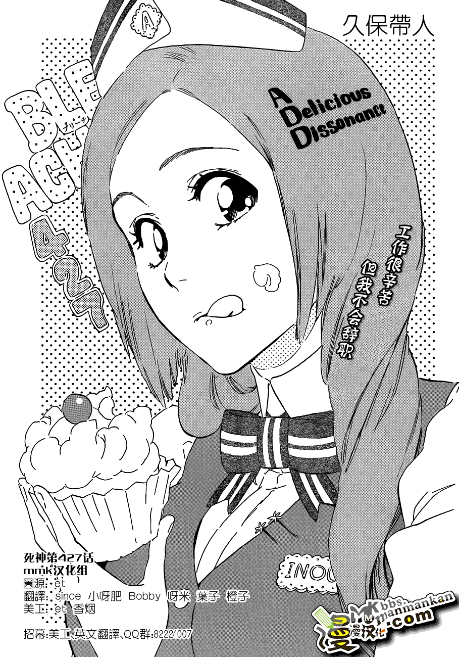 死神 第400-460话 第526页